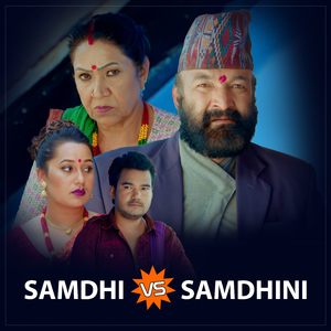 samdhi vs samdhini