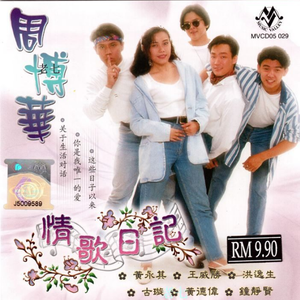 爱情只是一种传说