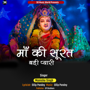 Maa Ki Surat Badi Pyari