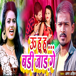 U Hu Hu Badi Jaad Ge