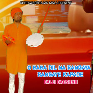 O Baba Dil Na Rangaya Rangaye Kapade