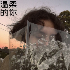 我不是我自己 (Remix)