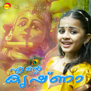 Mayilpeeli Aanenikishtam