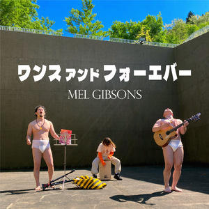 俺たちのレベレーション