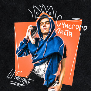 От заката до рассвета