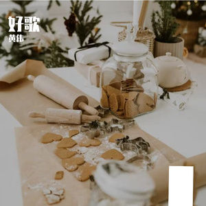 一荤一素(Live）