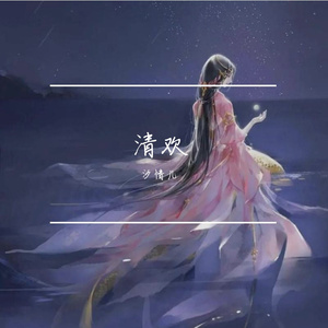 十三月凉（纯歌版）