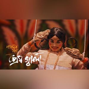 Prem Jala | প্রেম জ্বালা | Roid-রইদ | Mejbaur Rahman Sumon | Sohag | Nazifa Tushi | Bablu | Makhon