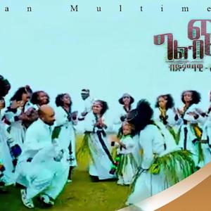 Glbich Tekoneni ግልብጭ ተቆነኒ (feat. Hiluf Yohanns)