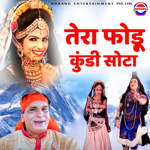 Tera Fodu Kundi Sota