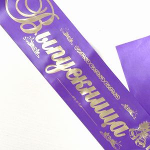 Выпускница