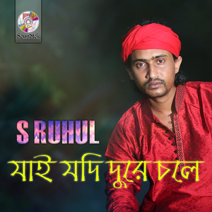 Moinduddin Chistiya