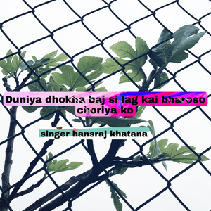 Duniya Dhokina Baj Si Lag Kai Bharoso Choriya Ko