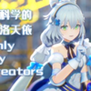 超电磁炮(洛天依)