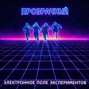 8 бит