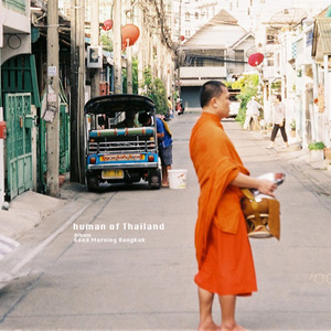 คิดถึงใครให้ไปหา