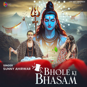Bhole Ki Bhasam