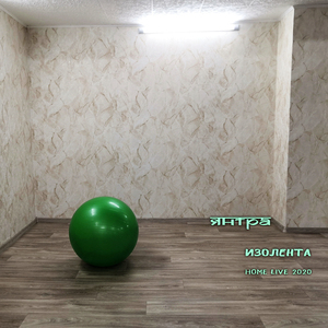 Озеро (Home Live)