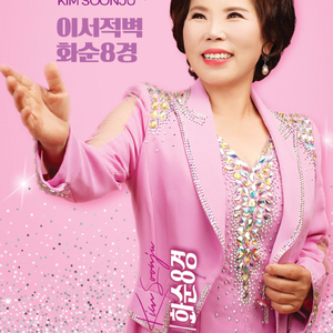 화순팔경