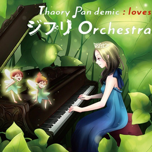 人生のメリーゴーランド