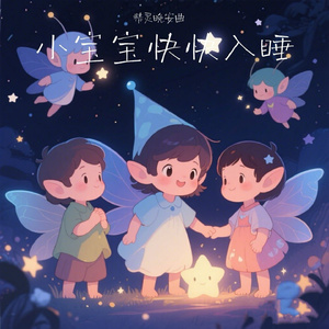 白噪音哄睡·雨中曲、嘘声婴儿催眠