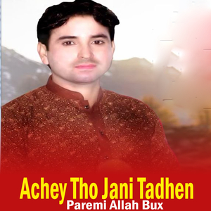 Dil Hanri Allah Khe Manj (1)