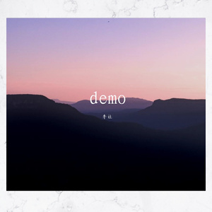 成长demo