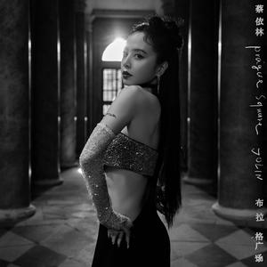 布拉格广场 (JOLIN Version)