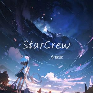 StarCrew(カバー)