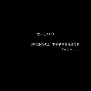 给我一首歌的时间（翻自 杜宣达）