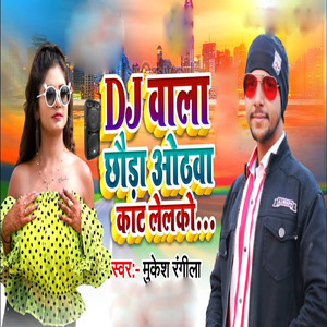 DJ Wala Chhora Othwa Kat Lelko