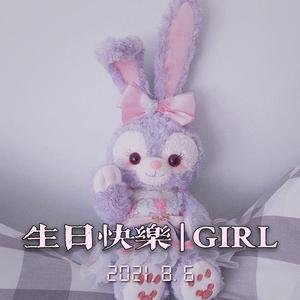 生日快乐GIRL