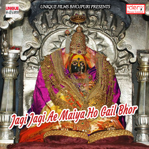 Jagi Jagi Ae Maiya Ho Gail Bhor