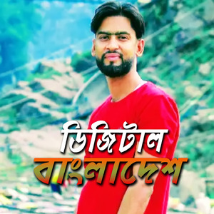 Degital Bangladesh