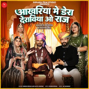 Aakhriya Me Dera Deraviya O Raj