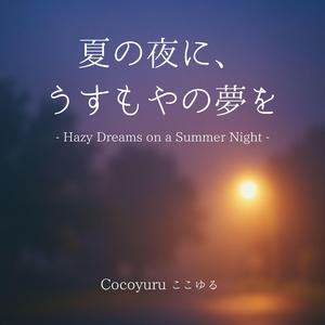 ベッドに沈むサイドチェーン