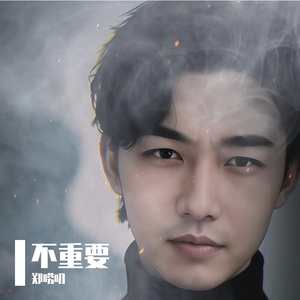 郑唠叨 - 空座观众