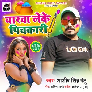Yarwa Leke Pichkari