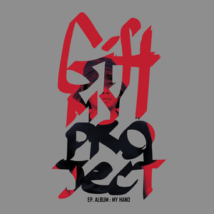 หนึ่งเดียว