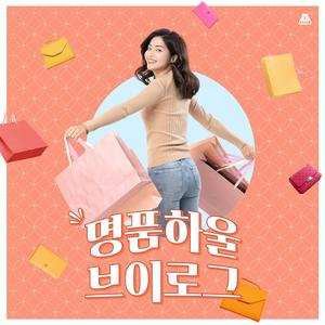 럭셔리 명품 매장