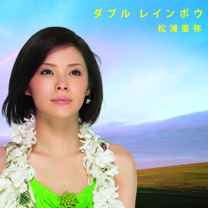 Suna wo Kamu You ni... NAMIDA