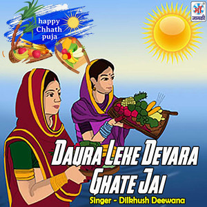 Daura Leke Devara Ghate Jai