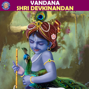 Shri Krishna Dwadashanaam Stotram 11 Times
