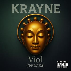 Viol (Фиалка)