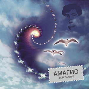 Меридианы чудес