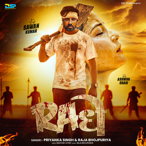 Radhe (feat. Sawan Kumar & Ashwini Shahi)