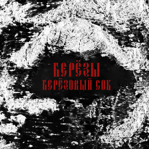 Ностальгия