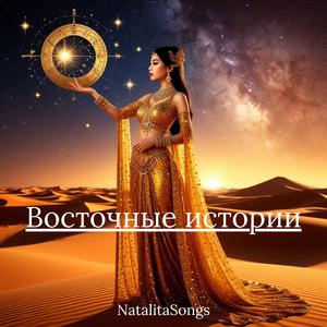 Шафрановый цвет заката