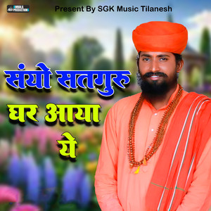 Sanyo Satguru Ghar Aaya Ye