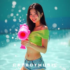 ขอสาดเธอได้ไหม